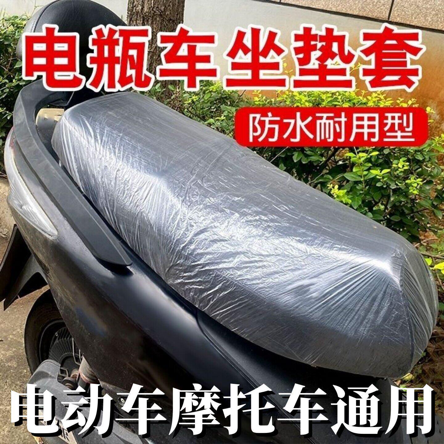 电动车一次性座垫套塑料防水防尘罩坐垫罩电动车滑板车座套保护套