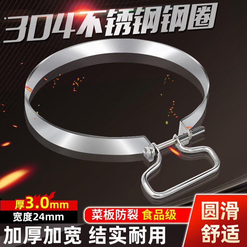 菜板钢圈升级加宽加厚304不锈钢菜板钢箍防裂菜墩钢圈圆 砧板箍圈