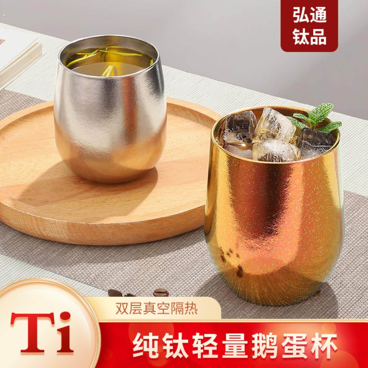 钛杯纯钛啤酒杯主人杯双层隔热鹅蛋杯蛋壳杯大肚随行杯户外钛水杯