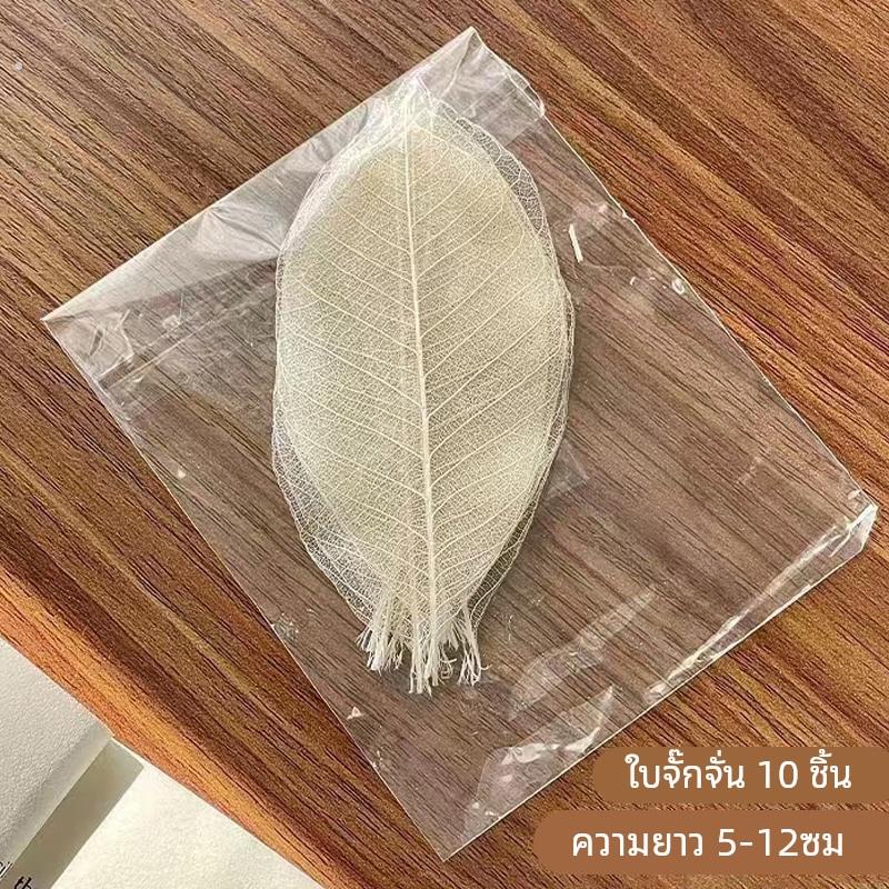 鸡尾酒装饰摆件冷饮调酒叶子酒签烘焙蛋糕咖啡刺身日料摆盘装饰