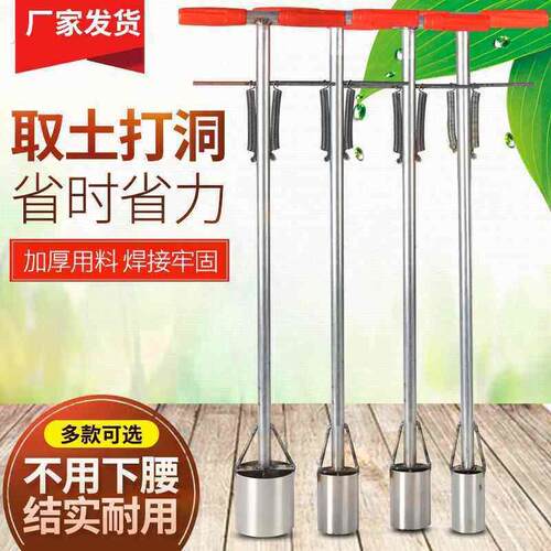 新款农用打孔神器地膜打孔破膜打洞取土挖土打眼儿蔬菜种植机栽苗