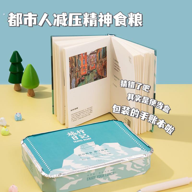 生日礼物女生文创意男友闺蜜情侣解压治愈旅行便当国内版日记老师