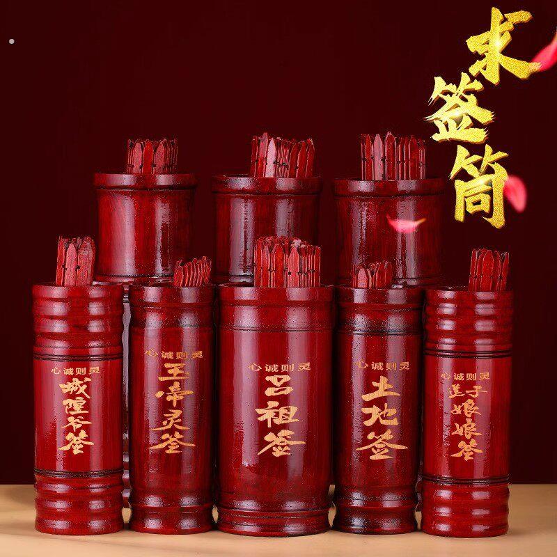 求签筒抽签筒摇签筒观音灵签100签筒送解签书详解竹签筒子
