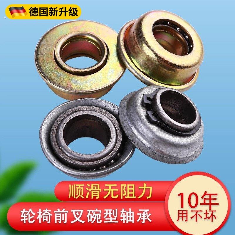 轮椅配件新款轴承前叉前轮支架万向碗形轴承立轴轴承转向轴承配件