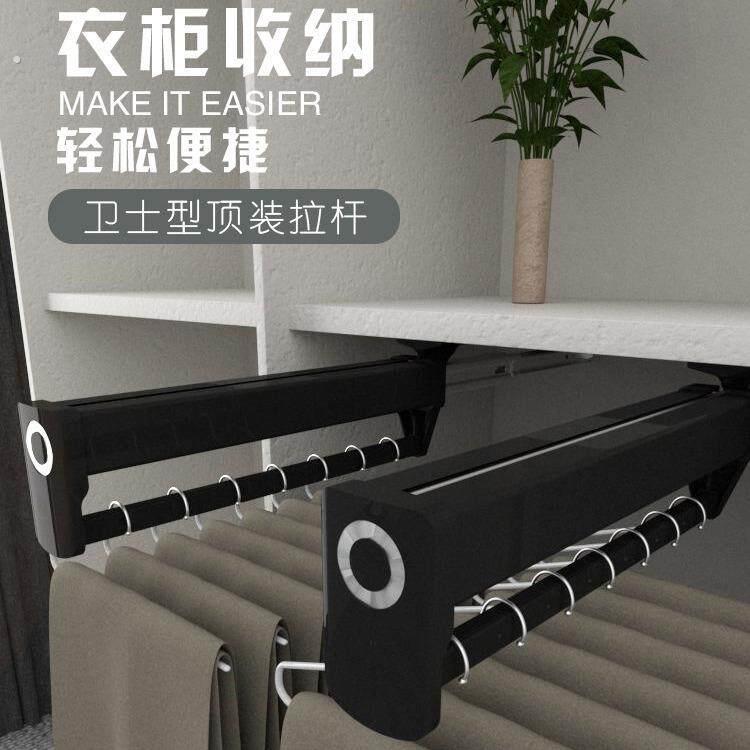 第五代卫士型阻尼反弹衣柜顶装挂衣器伸缩裤架滑轨抽拉式挂衣杆