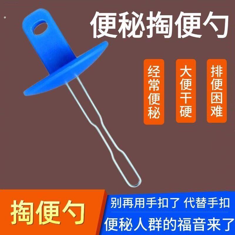 便秘掏便器工具通便器老人大便神器辅助器排便老年人拉挖抠扣屎助