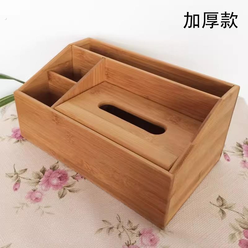 茶几上的收纳盒多功能纸巾盒客厅轻奢茶几竹卫生纸盒家用木质桌面