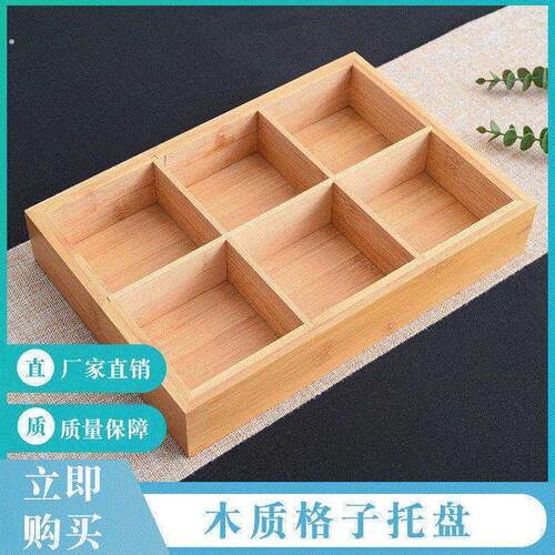 竹木制九宫格收纳盒配菜盘创意分格干果盘家用甜品盘分格餐盘