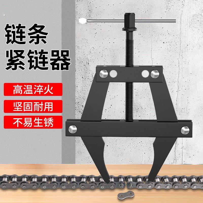 紧链器拆链器截链器钳式卸链器收割机专用紧链器链条拆卸专用工具