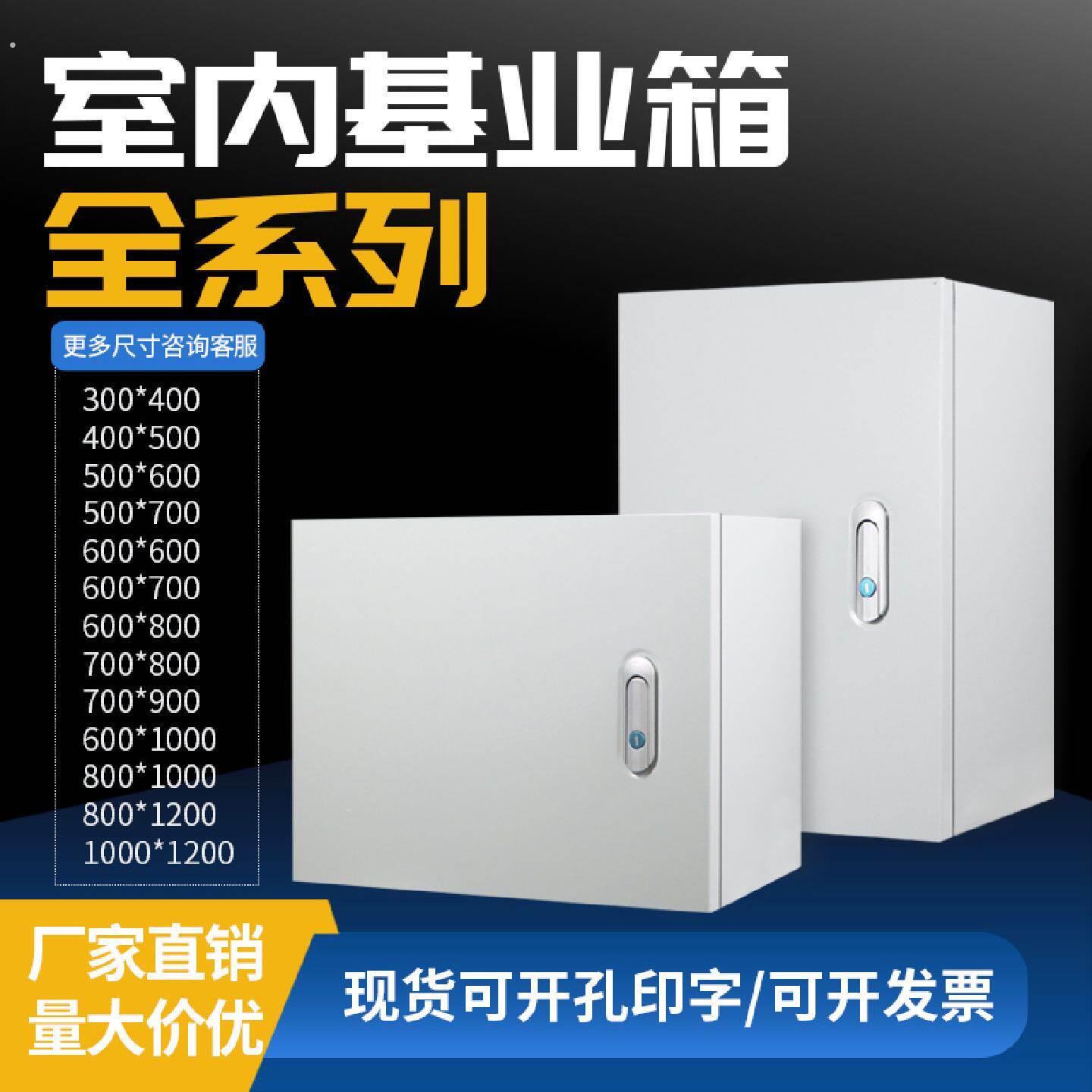配电箱室内明装基业箱家用电箱加厚款控制箱电控箱非标定做配电柜