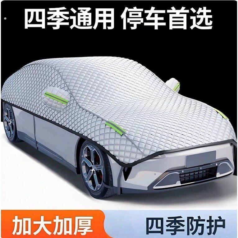汽车半罩车罩车罩四季通用防晒防雨隔热遮阳罩半身前挡加厚车顶罩