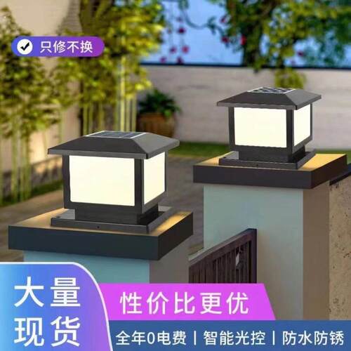 太阳能柱子灯灯新款家用别墅围栏大门户外太阳能庭院灯门柱