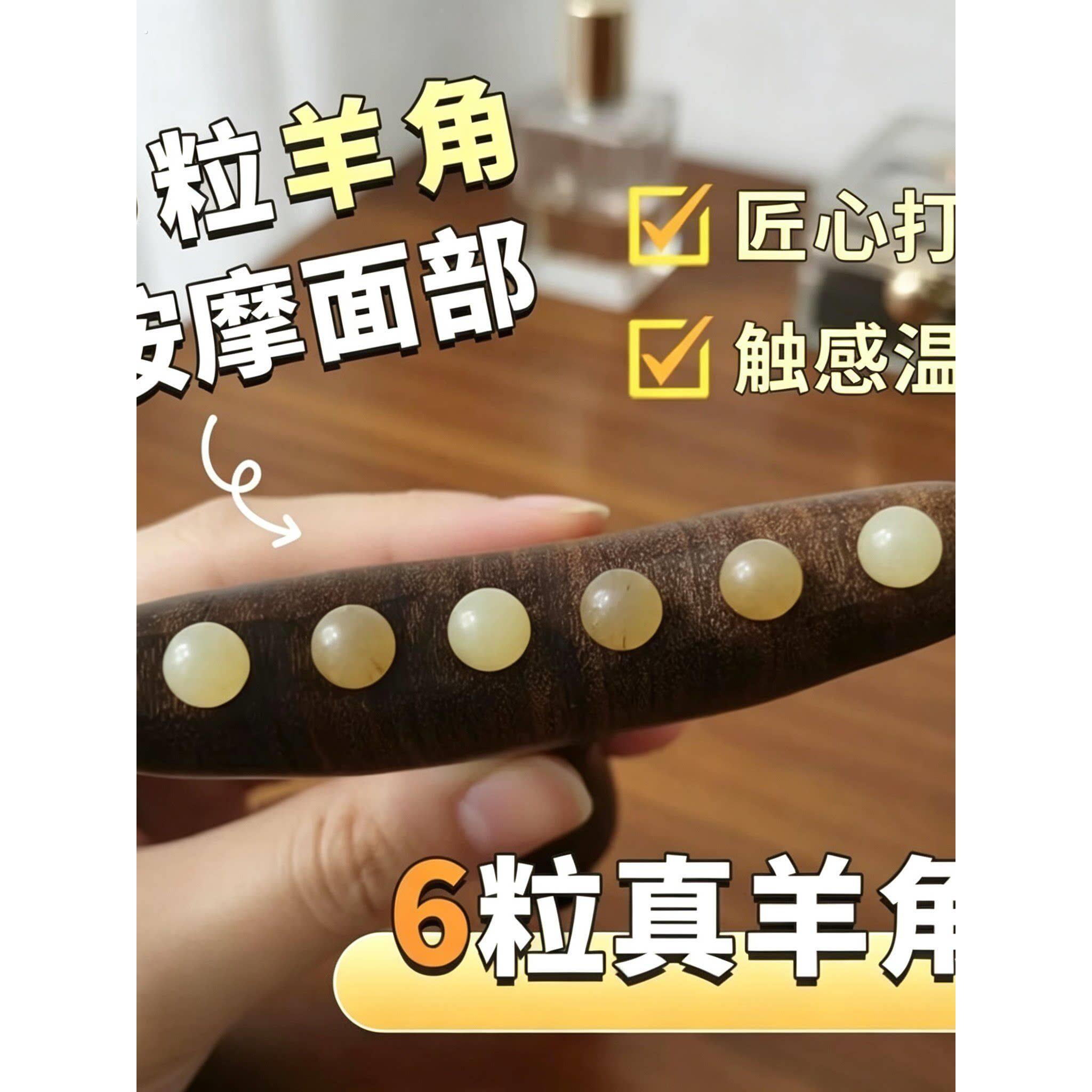 绿檀木羊角小推子经络梳子脸部全身按摩拨筋棒羊角美人推按摩工具