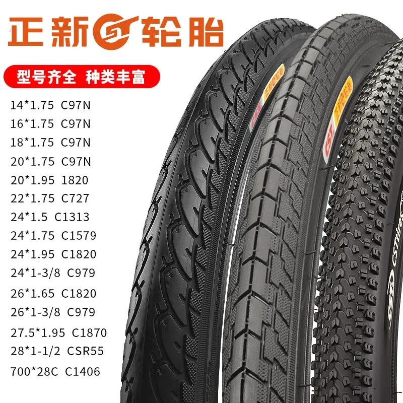 正新自行车轮胎16 18 24 26 27.5外胎登山车700公路车胎工厂