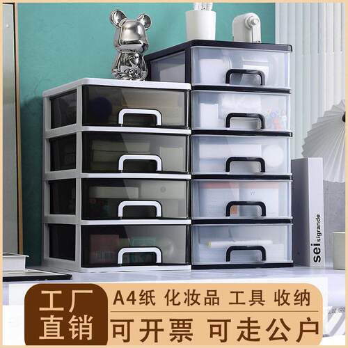 书桌杂物文件收纳盒抽屉式桌面办公品多层化妆台置物架桌上收纳柜