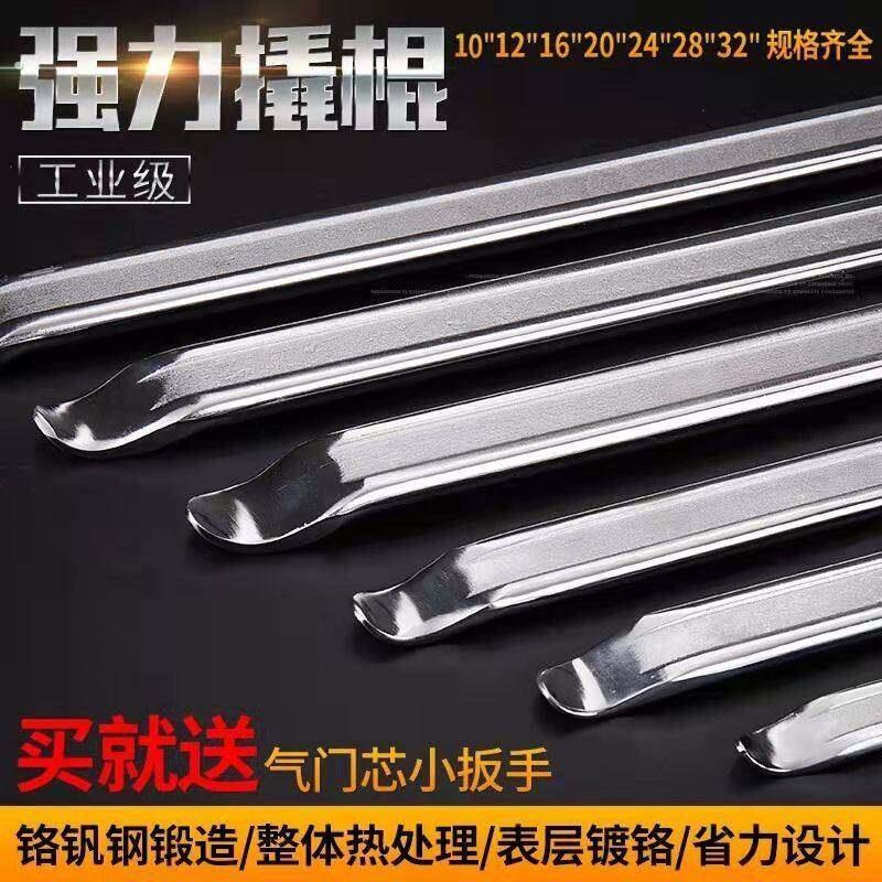补胎撬棍汽车电动车机车轮胎拆卸工具撬杠翘板撬胎棒扒胎棒撬棍