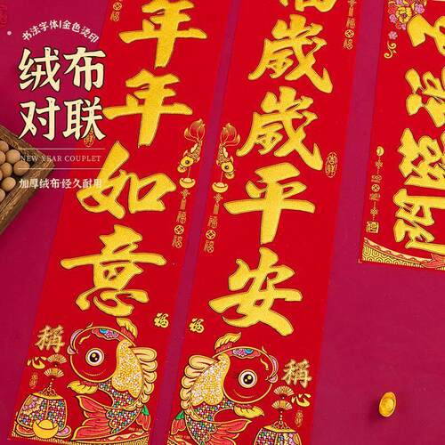 2026新款中国结马年过年新年对联春节绒布门贴大门装饰布置春联挂