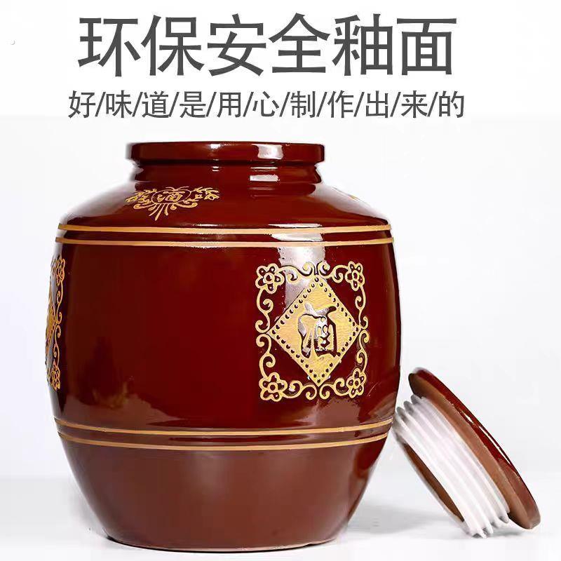 超厚酒坛子家用密封窖藏酒罐酒坛存酒专用土陶瓷泡酒瓶发酵大酒缸