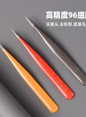 美容专用夹子粉刺夹去闭口镊子尖嘴夹痘痘工具细胞夹超尖细黑头夹