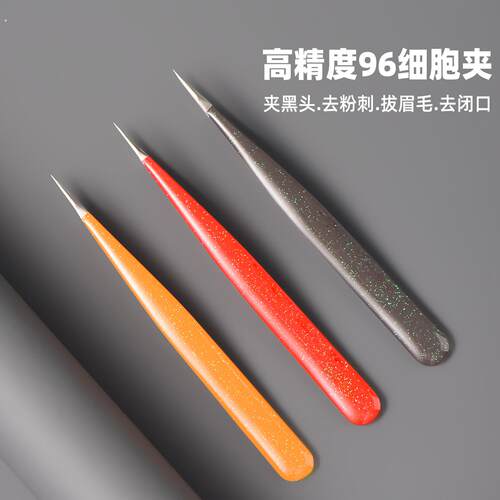 美容专用夹子粉刺夹去闭口镊子尖嘴夹痘痘工具细胞夹超尖细黑头夹