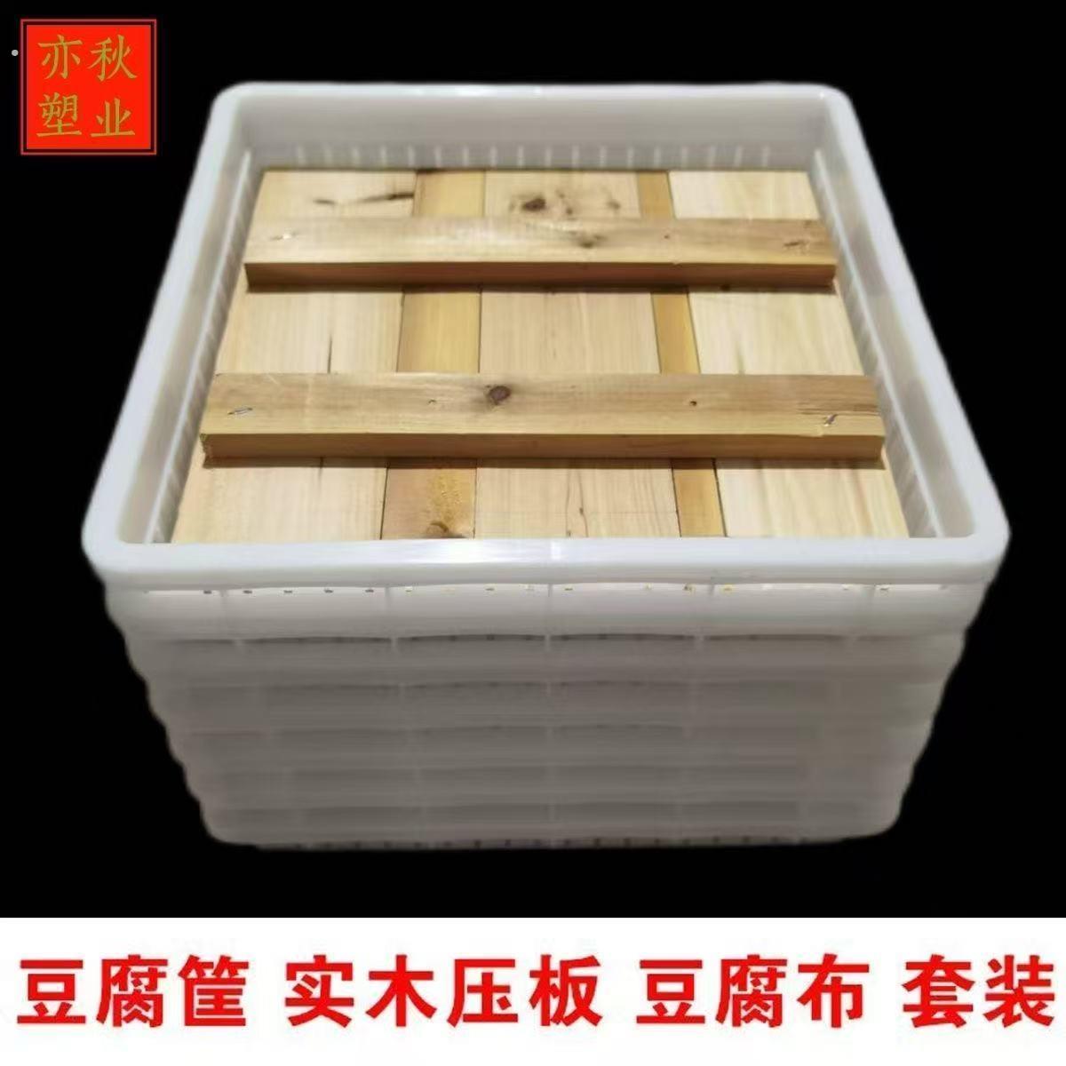 豆腐模具实木压豆腐框家用做豆腐套装豆腐工具商用豆腐盒子豆腐筐
