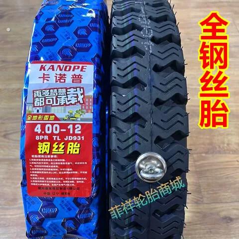 防刺全钢丝胎电动三轮车摩托车00/50/75/400/450/500-12轮胎