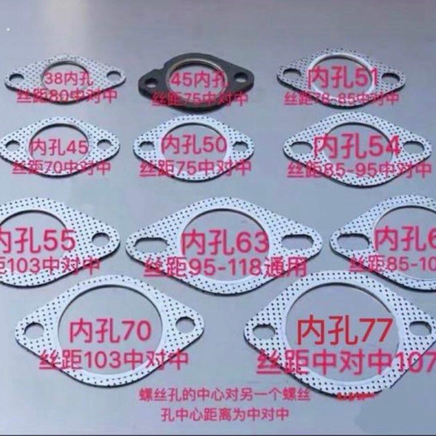 汽车排气管垫子垫片 防漏气耐高温高压密封圈密封垫子