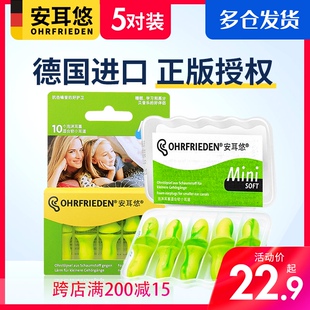 安耳悠mini迷你 女隔音耳塞小号防噪音睡眠睡觉超级降噪专用静音