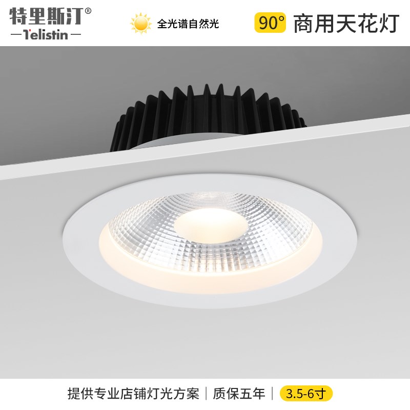 商用超亮cob筒灯嵌入式led天花灯店铺4寸5寸6寸防眩光射灯
