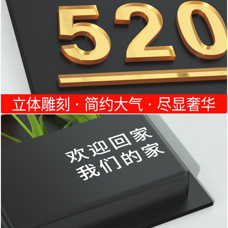 网红风挂牌门定制亚克力门牌欢迎回家定制户外创意号码牌家用情侣