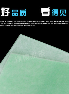 高密度生化绿白棉净化鱼缸上过虑低过滤棉加厚淡海水滤材料包邮