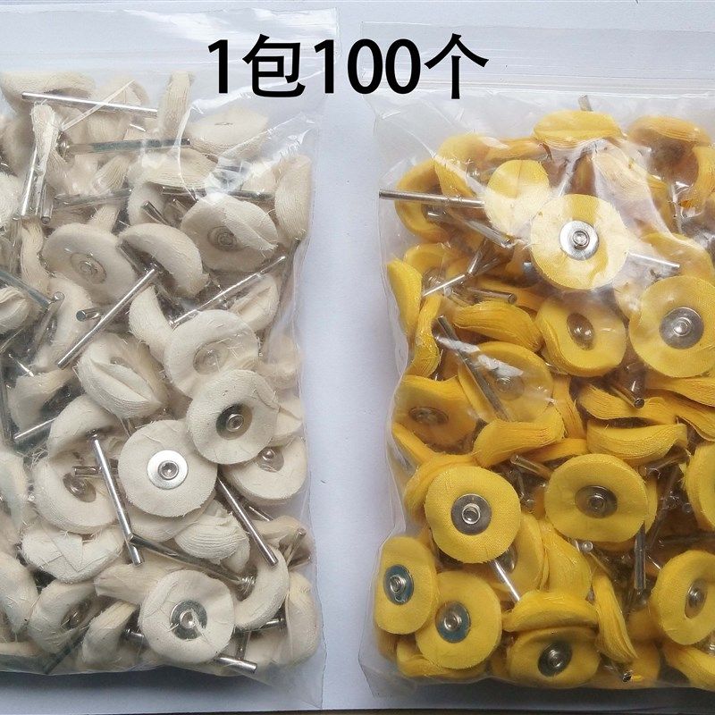 迷你布轮磨头 棉布轮玉石玉雕橄榄核核雕木雕抛光打磨头 电磨配件