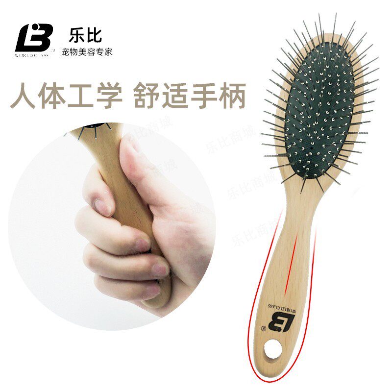 乐比木梳圆柄梳彭梳造型梳宠物泰迪狗狗美容梳梳子针梳金毛萨摩