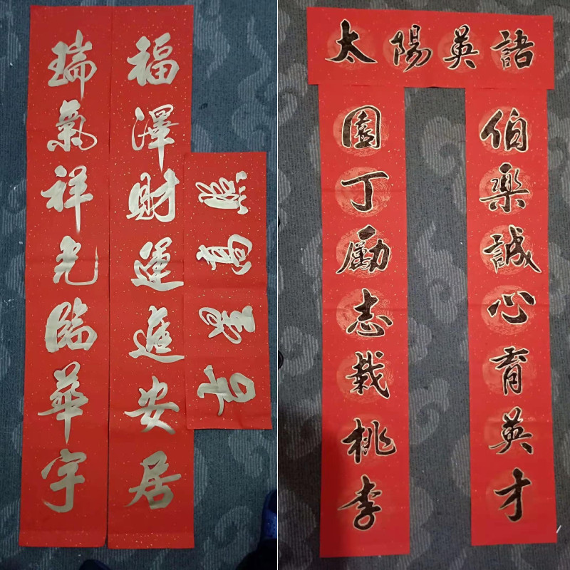 手写结婚对联 定制金字乔迁婚庆门联搬家祝寿手工书写毛笔字春联