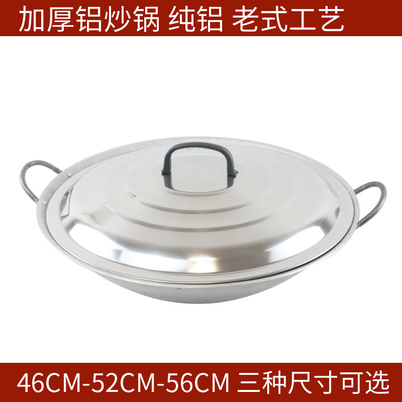 铝炒锅大厨专用家用铝锅加厚老式小双耳圆底铝制食堂大锅铝炒菜锅