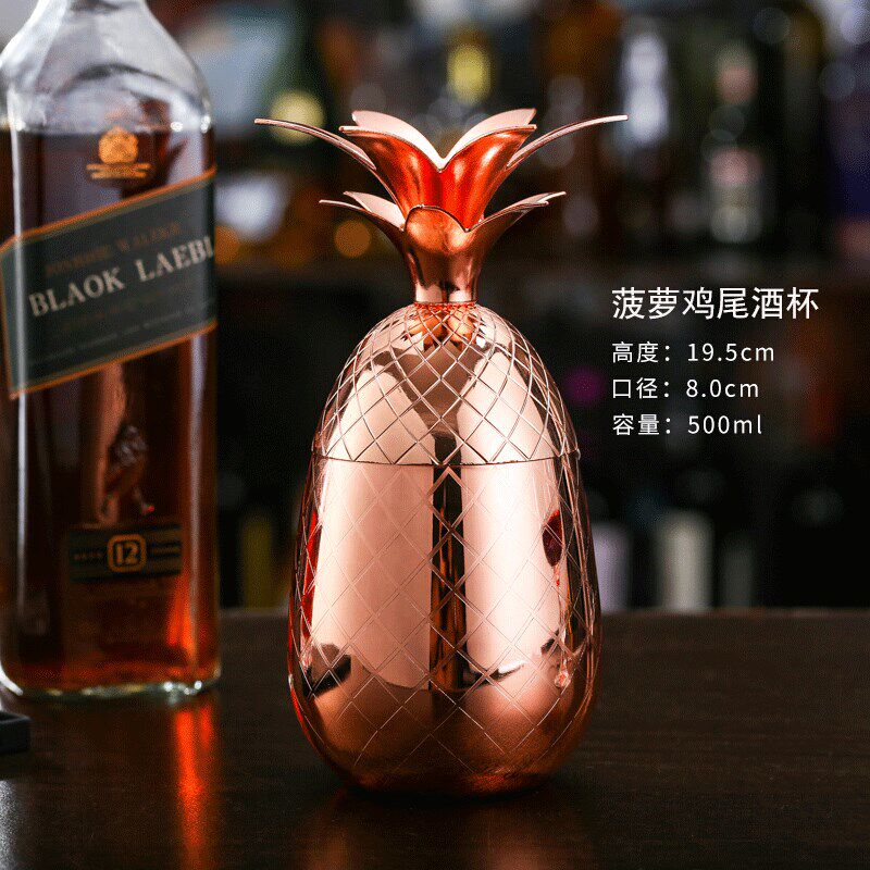 酒吧 304不锈钢薄荷朱莉普杯酒吧莫斯科骡子杯鸡尾酒杯菠萝造型杯