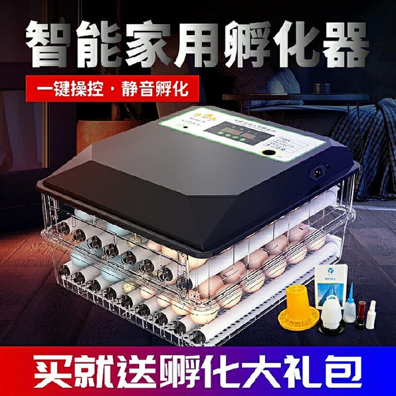 孵小鸡的孵化器孵化机器小型家用型全自动智能孵蛋器鸡鸭鹅孵化箱