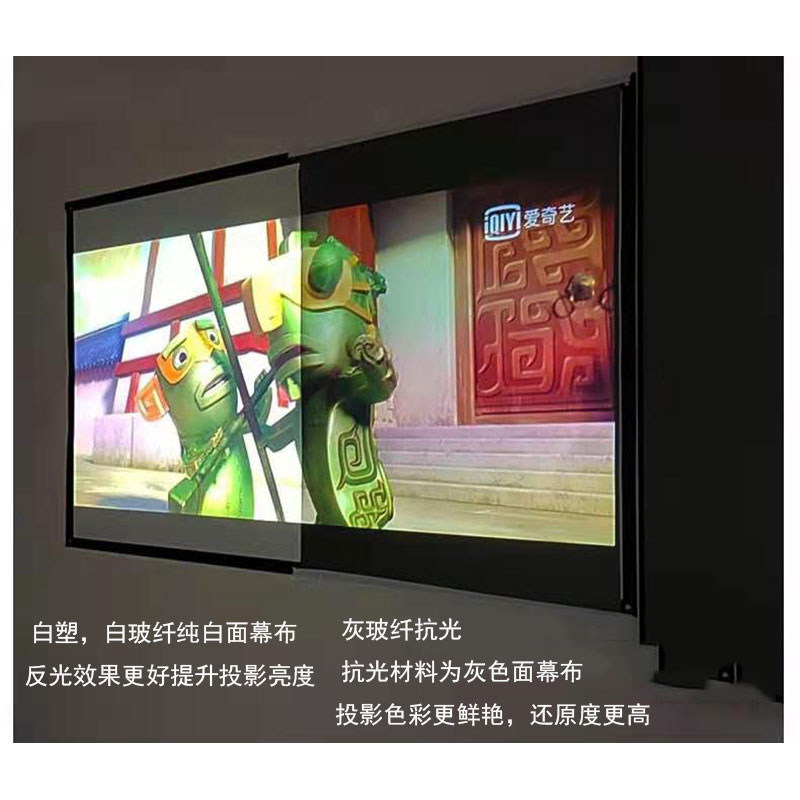 白塑白玻纤灰玻纤抗光幕布高清100寸120英寸家用手拉壁挂投影屏幕