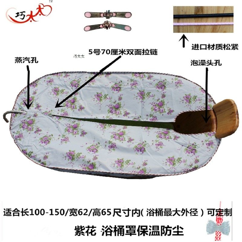 浴桶木桶保温罩/塑料浴桶罩/沐浴浴缸/罩套加厚保暖防水防尘盖布