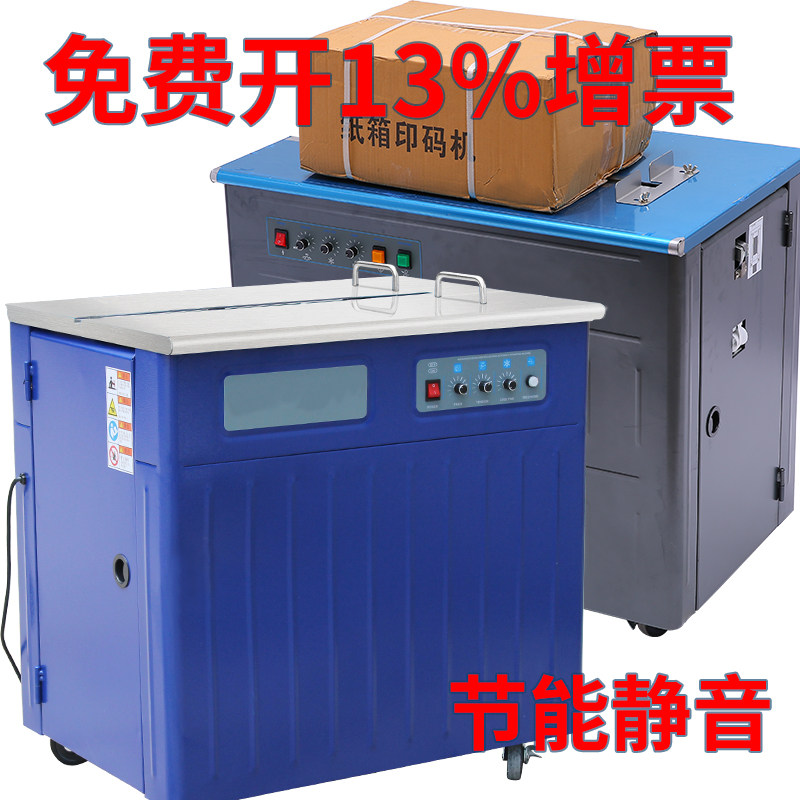 至真打包机半自动手动双电机热容塑料pp带纸箱打带机捆绑机全自动
