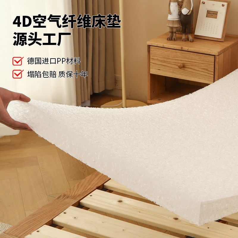 4D空气纤维床垫3d丝定制可折叠硬垫子透气水洗防潮霉家用全拆学生