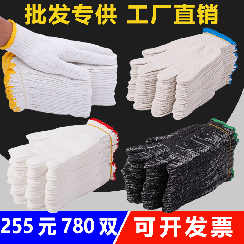 手套劳保耐磨工作加厚棉线棉纱尼龙布劳工劳动工业工厂男工地干活