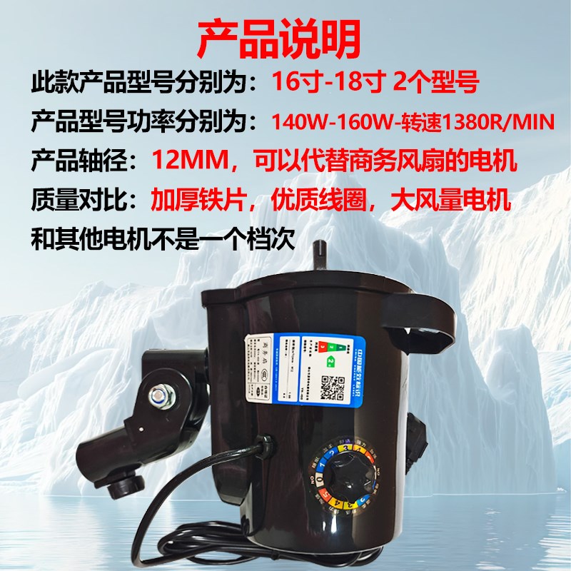 商务工业商用五档一键摇头大功率家用落地电风扇电机马达12轴机头