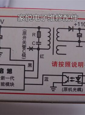 包邮电视机彩电万能开关电源模块五线29寸 21寸34寸14通用修复