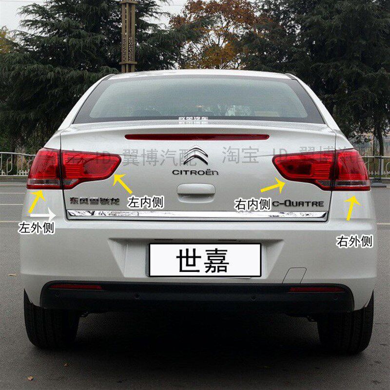 适用雪铁龙世嘉后尾灯总成08 12 16新老款世嘉后灯罩倒车刹车灯壳