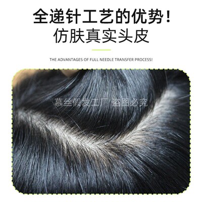 男士假发全递针NPU头顶补发片真发全头套双递针轻薄无痕新款透气