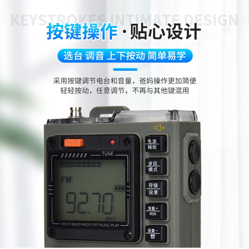 便携式新款高端汉荣达787收音机全波段老人专用半导体插卡播放器