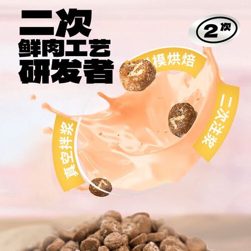 喵铮铮粉金大腮帮85%鲜肉全价烘焙粮猫粮鸡肉8种鲜果泥全阶段主食