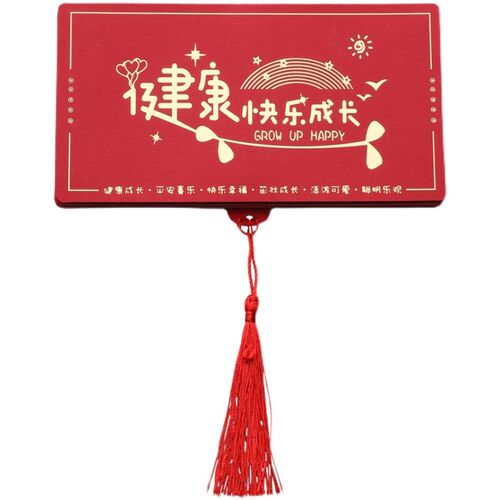 2022虎年宝宝小孩红包袋新款拉伸折叠千元利是封生日快乐成长通用