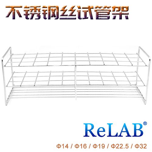 不锈钢丝试管架 14-32 不锈钢试管架 离心管架 方孔试管架